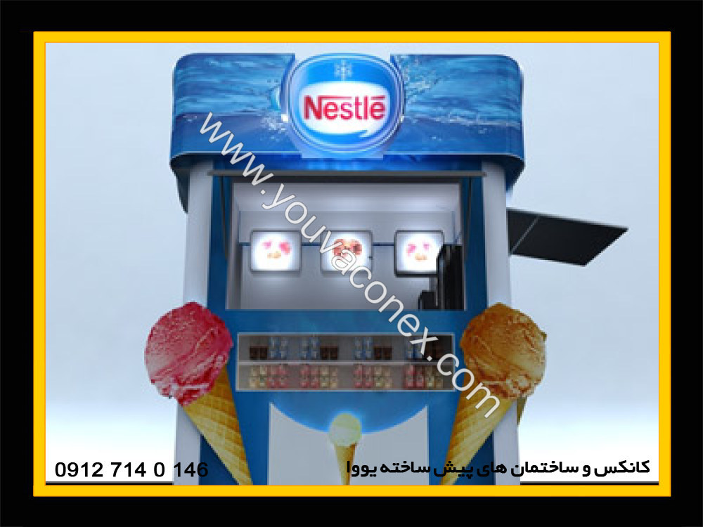 کانکس بستنی فروشی (3)