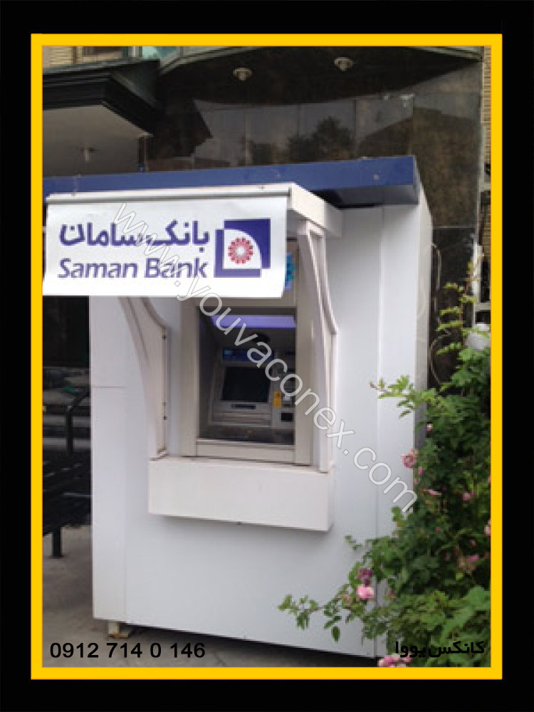 گالری کانکس عابر بانک ATM (1)